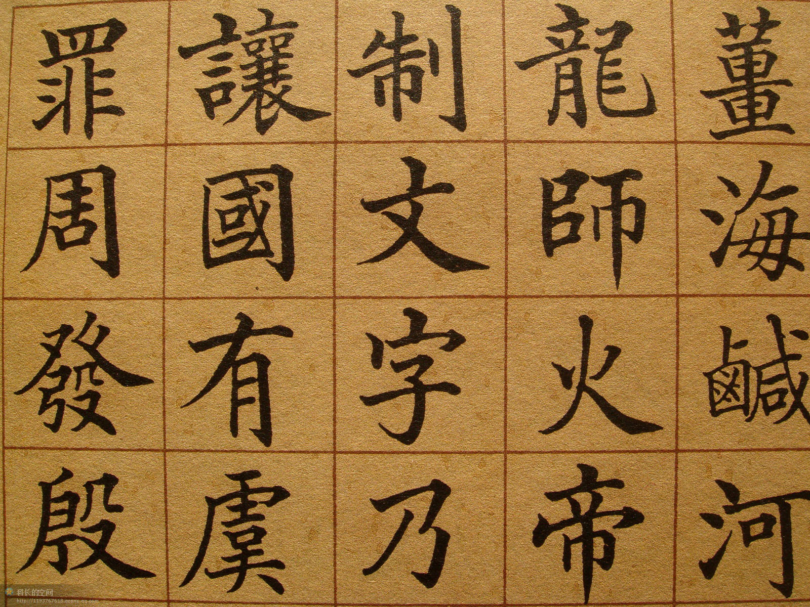 苏州知府王仁堪楷书《千字文》