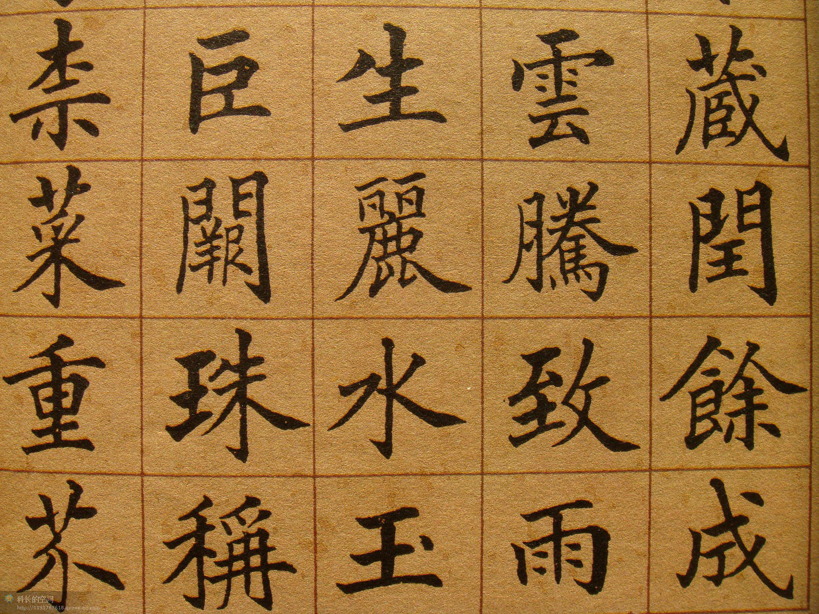 苏州知府王仁堪楷书《千字文》