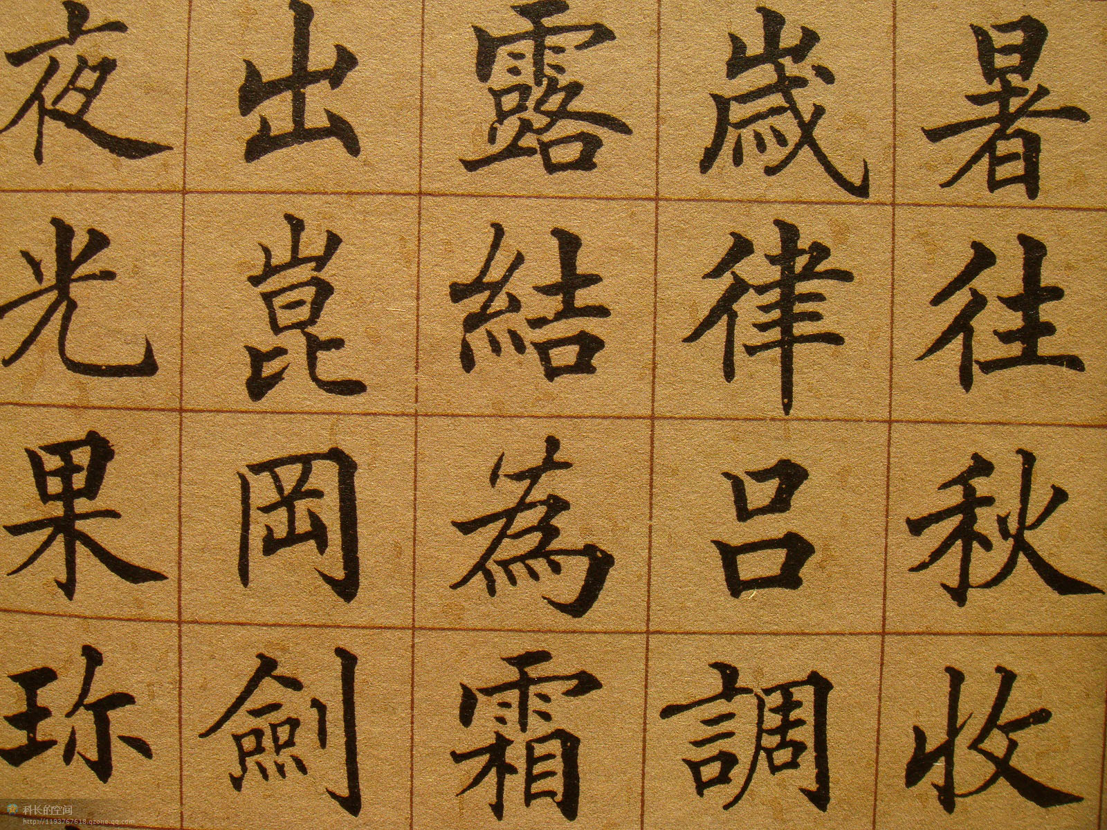苏州知府王仁堪楷书《千字文》