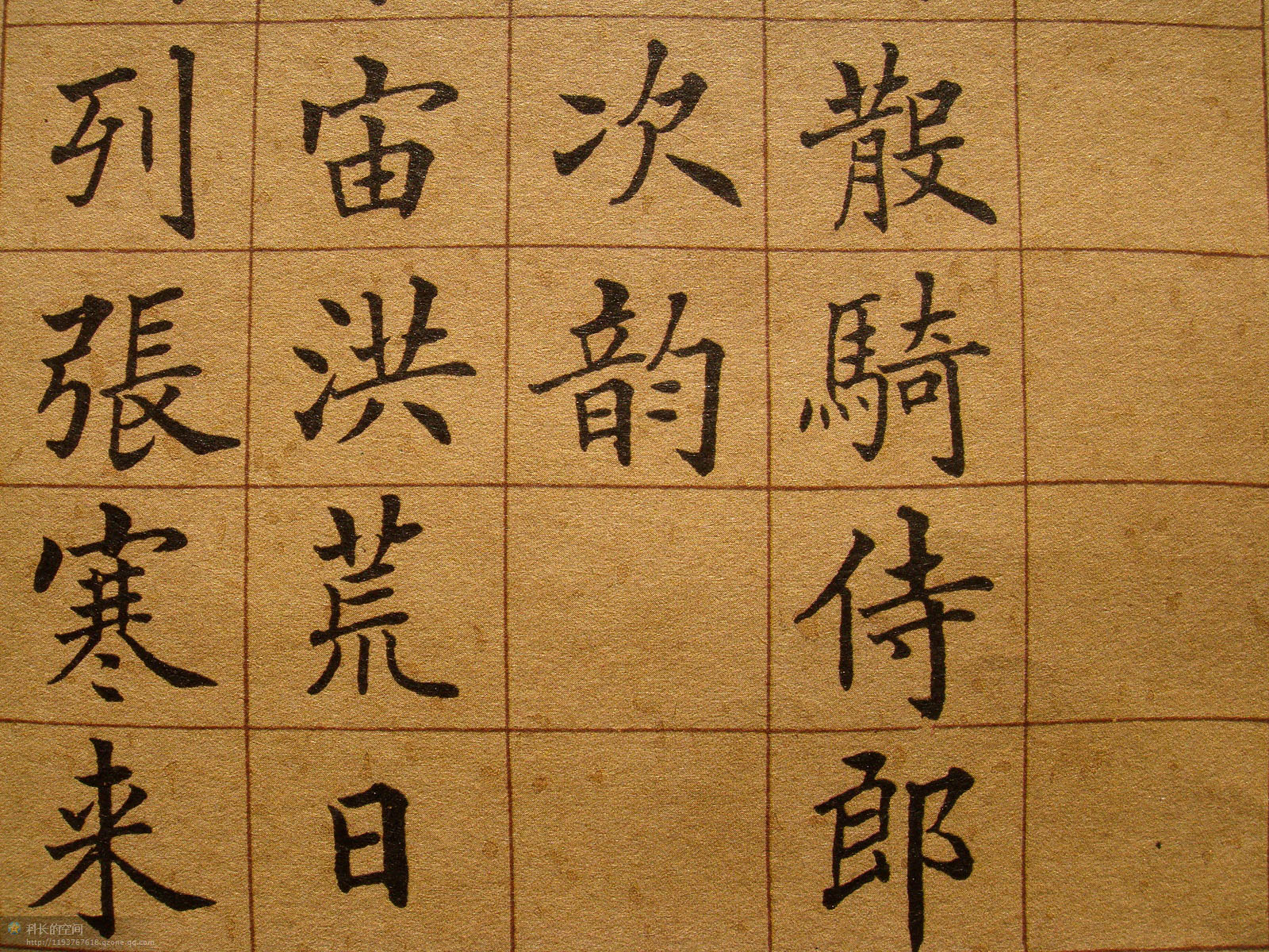 苏州知府王仁堪楷书《千字文》
