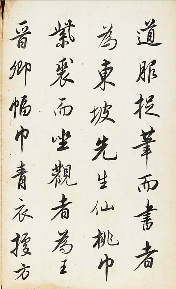 查升行书《西园雅集记》+草书《读书乐》