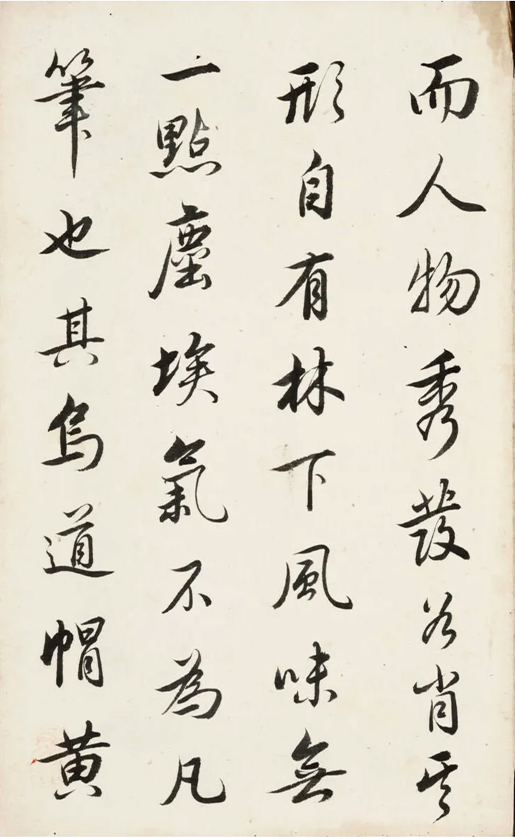 查升行书《西园雅集记》+草书《读书乐》