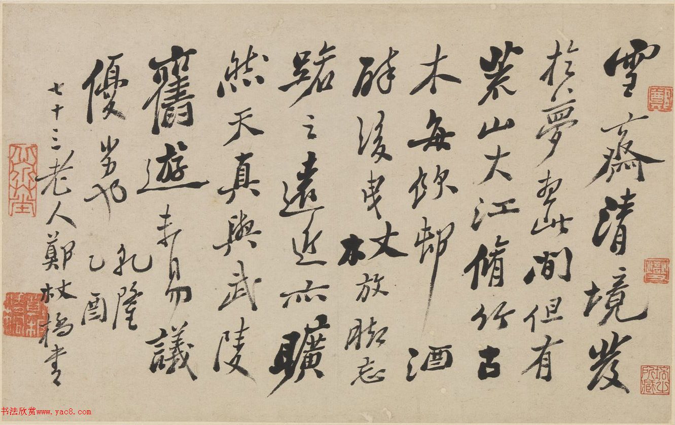 清代郑燮73岁行书《苏轼答言上人》