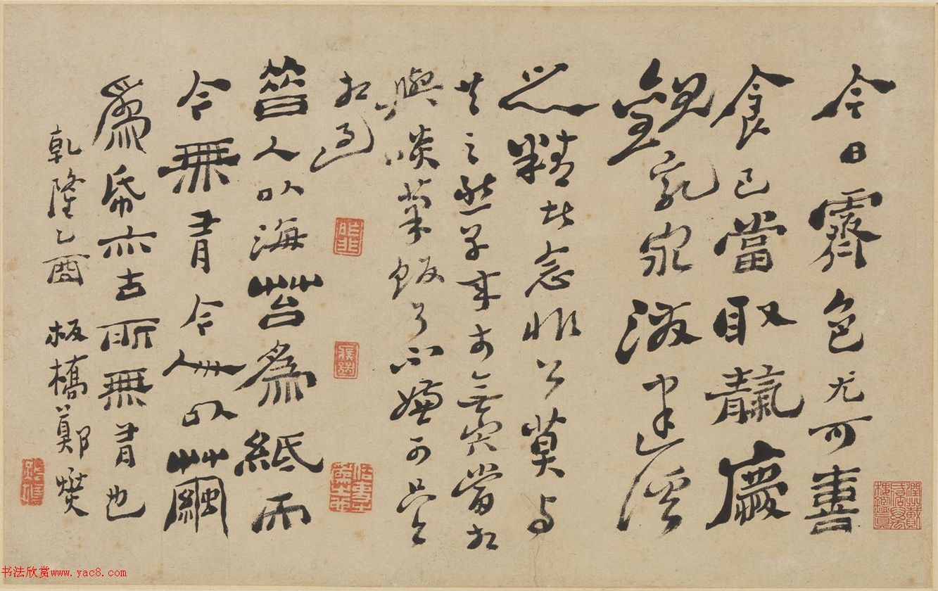 清代郑燮73岁行书《苏轼答言上人》