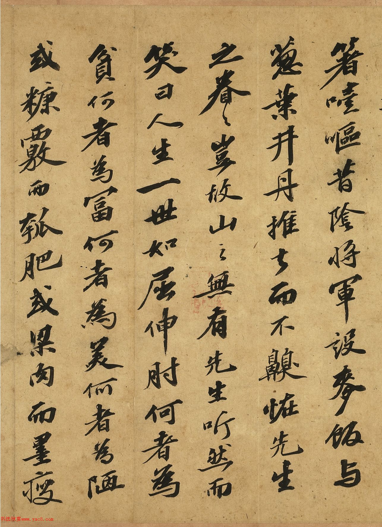 苏轼行书《后杞菊赋并序》卷