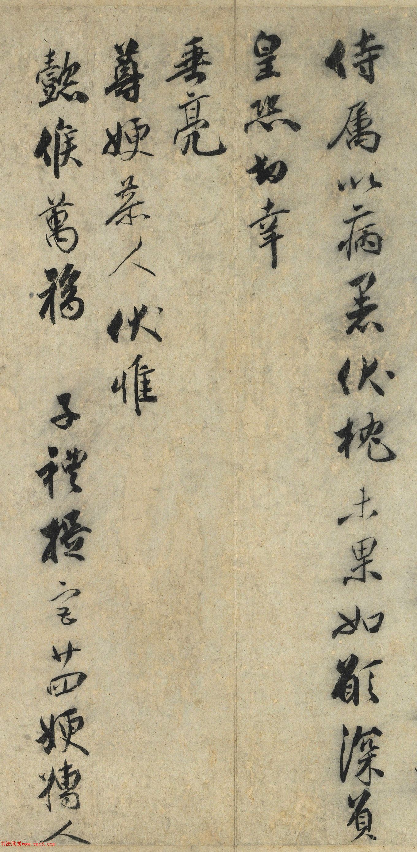 三元状元宋庠行书《致宫使少卿尺牍》