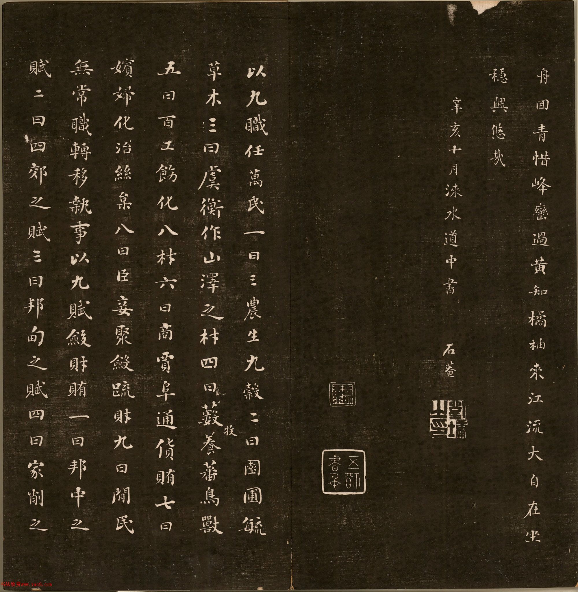 刘墉法书《曙海楼帖》第三册