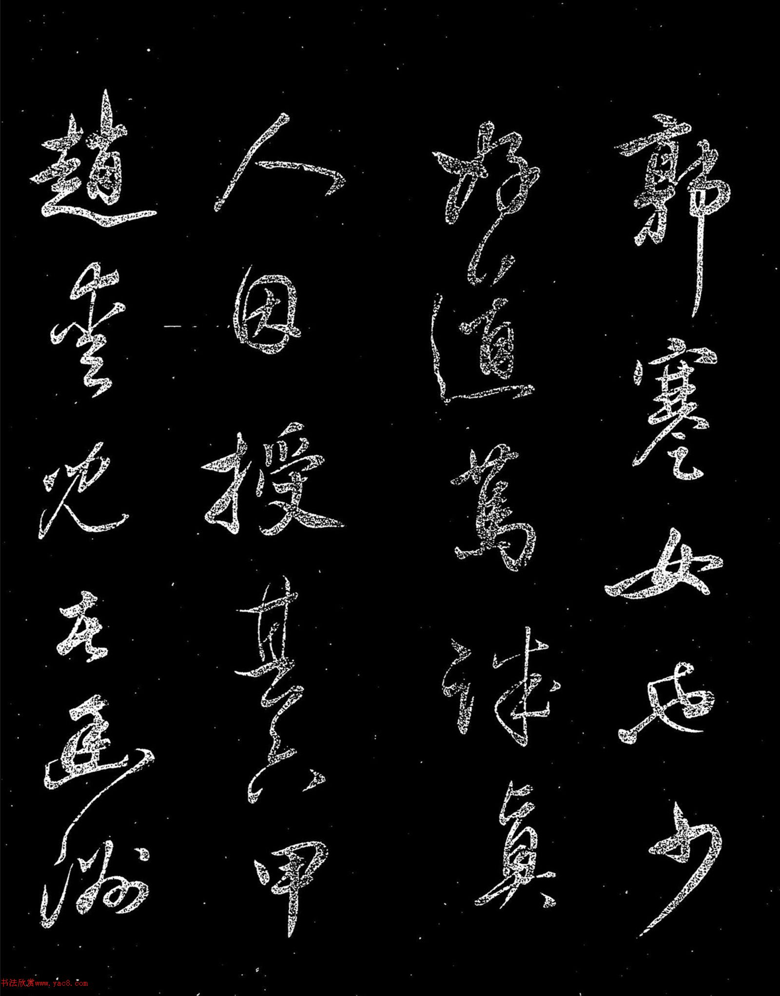 董其昌行草书《九疑帖》册（日本藏）