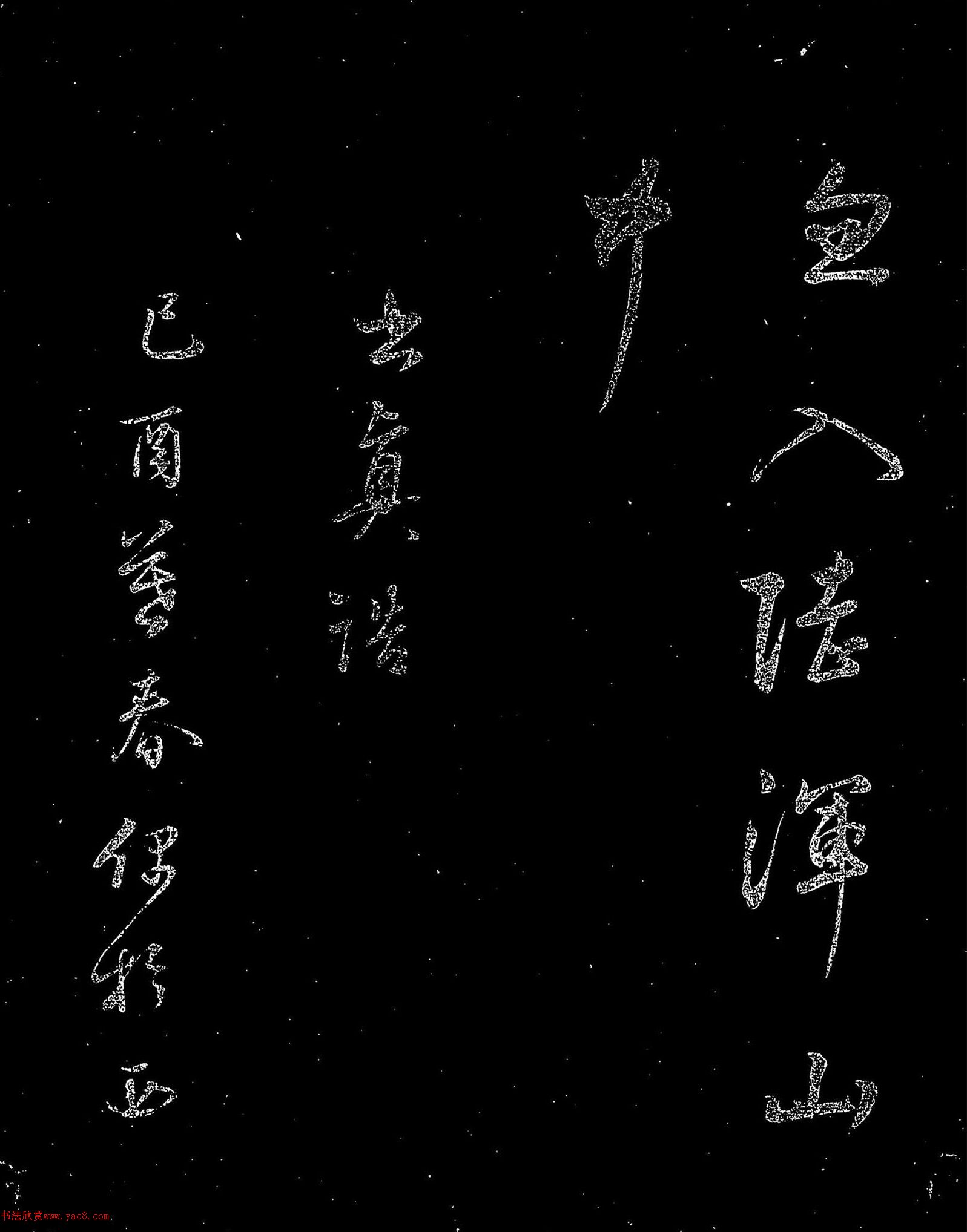 董其昌行草书《九疑帖》册（日本藏）