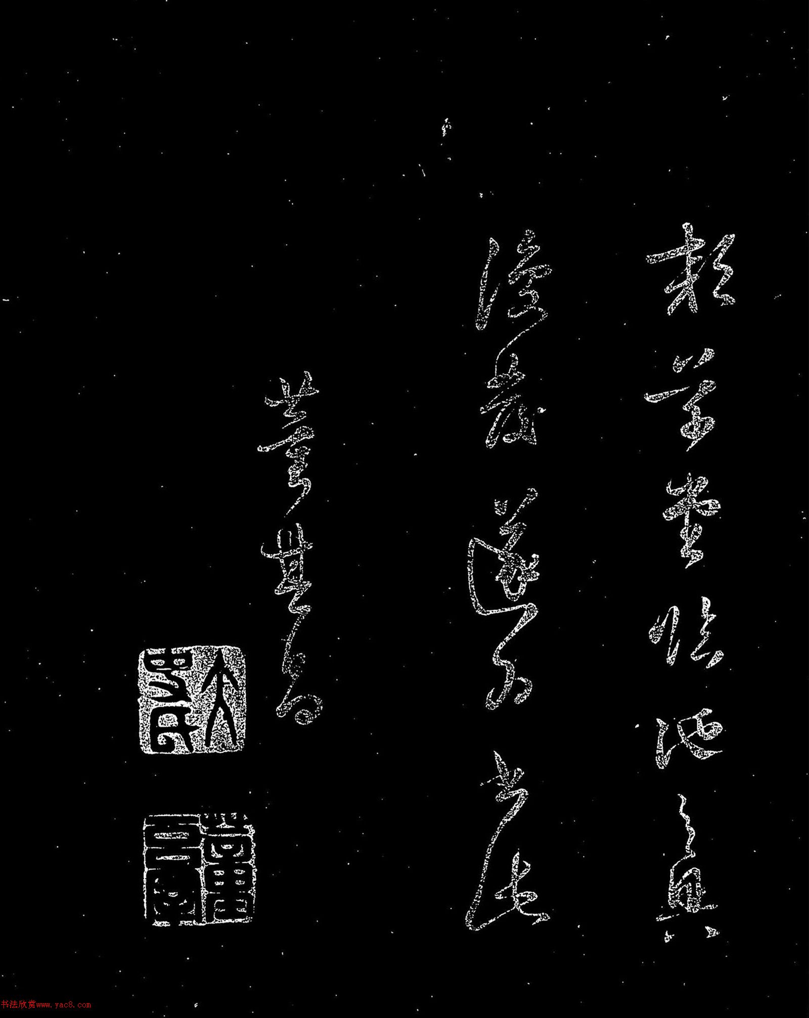 董其昌行草书《九疑帖》册（日本藏）
