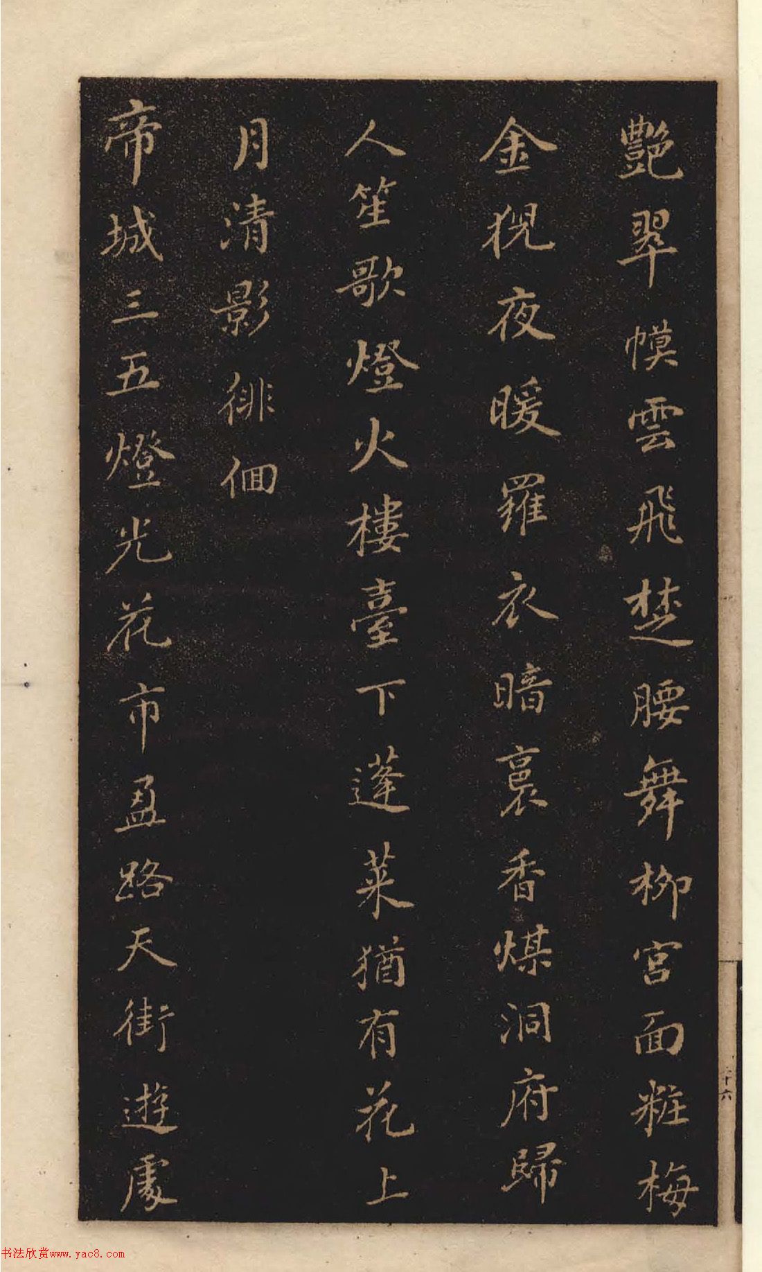 《董其昌小楷习字帖》1915年版