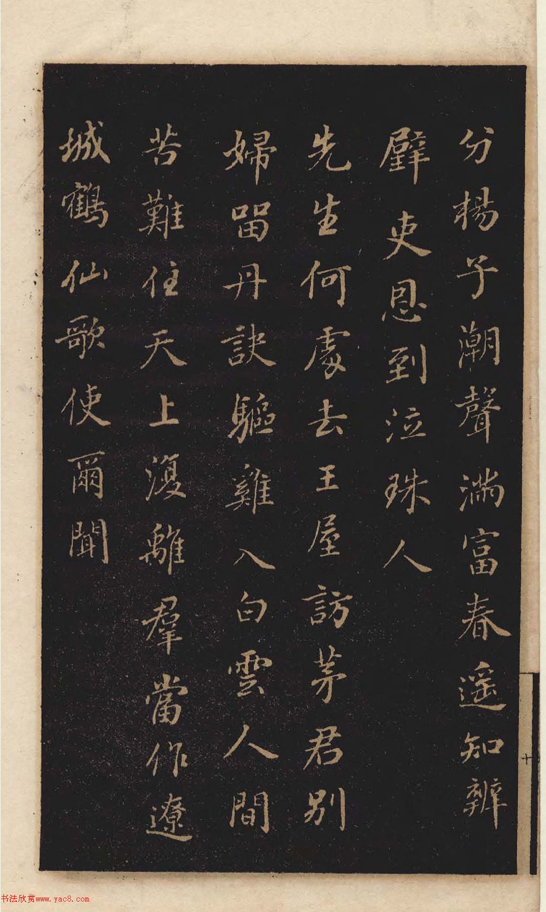 《董其昌小楷习字帖》1915年版