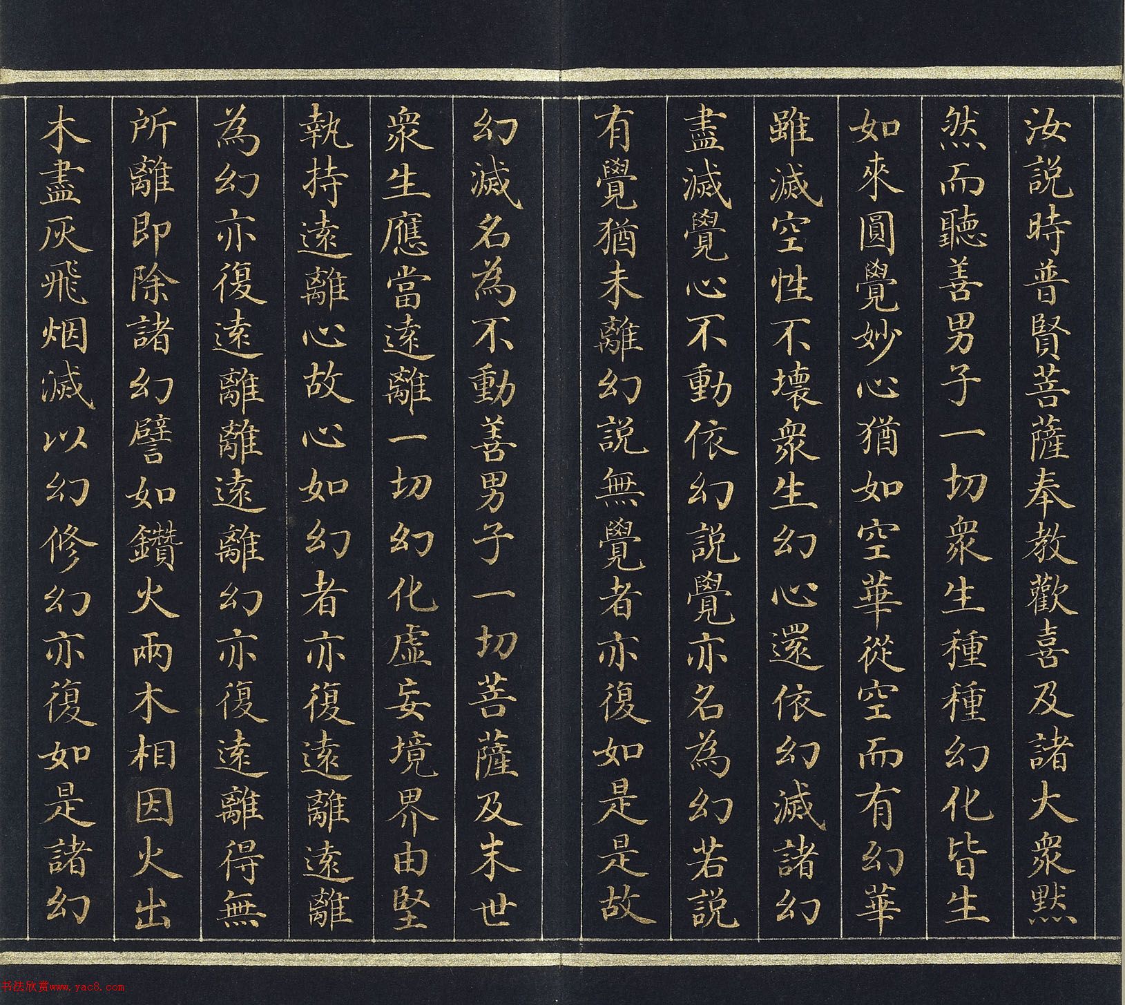 刘统勋小楷《大方广圆觉修多罗了义经》上卷