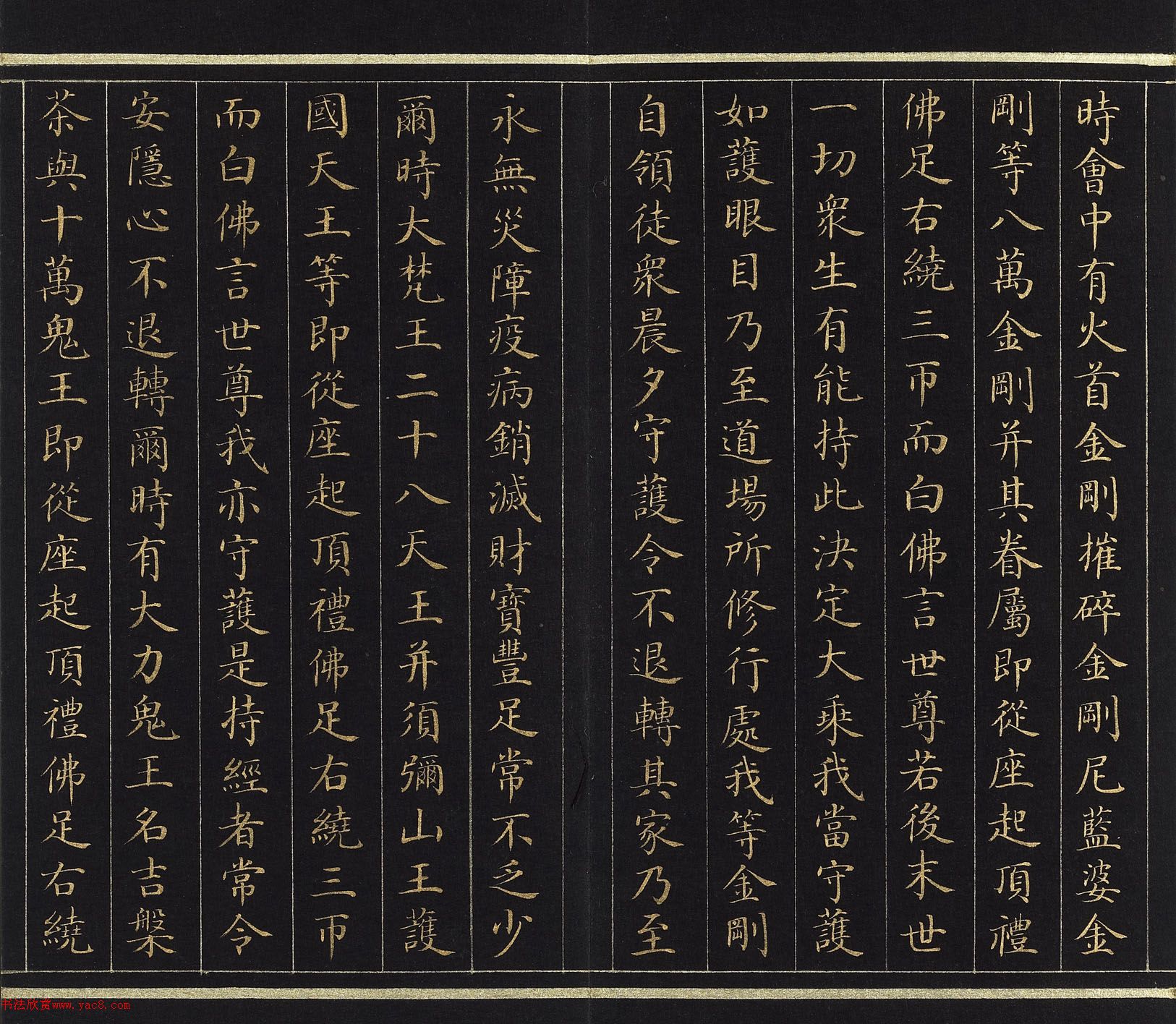 刘统勋楷书《大方广圆觉修多罗了义经》下卷