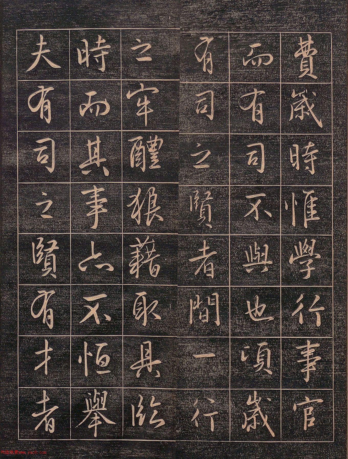 文徵明行书刻本《嘉靖帖》(日本藏)