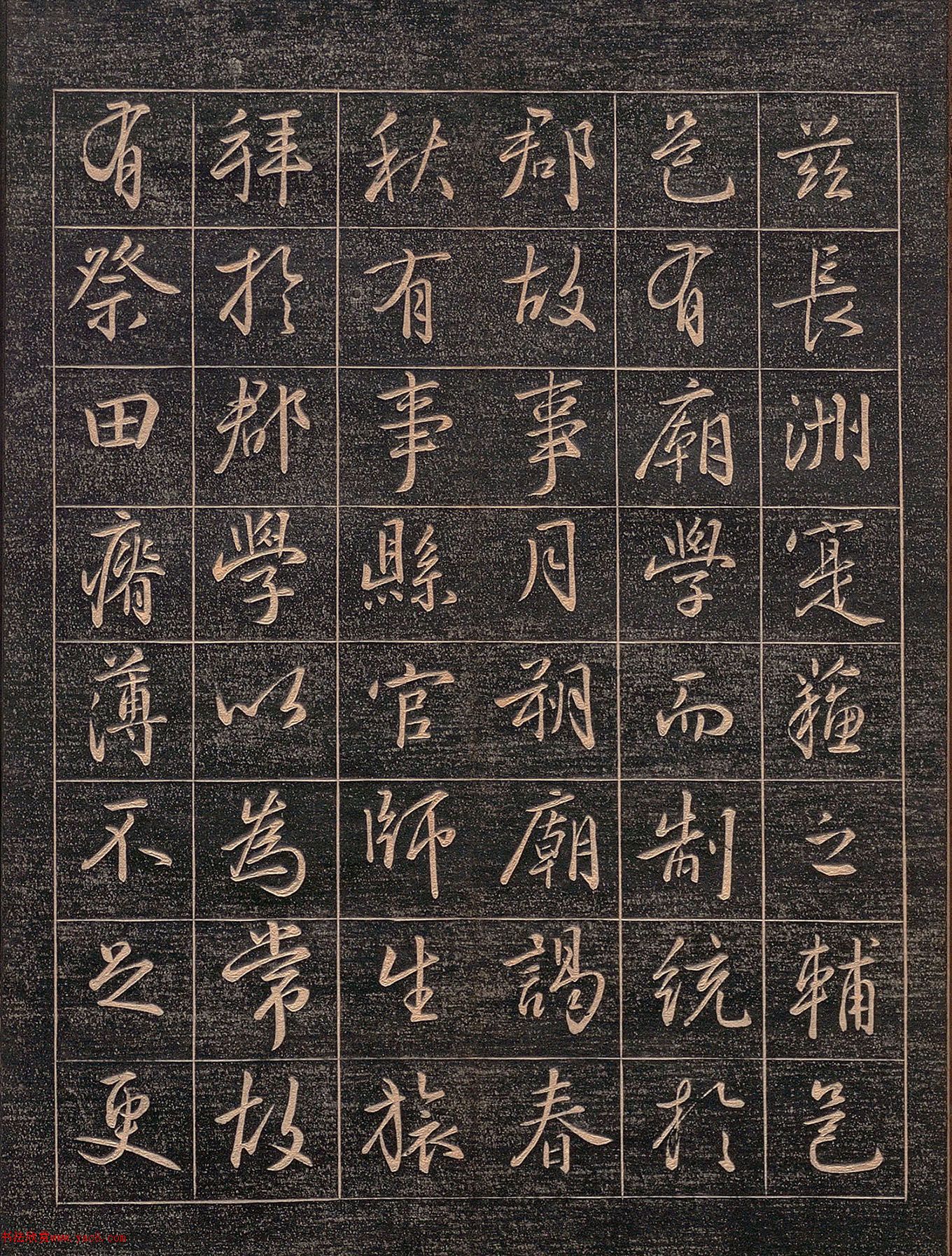 文徵明行书刻本《嘉靖帖》(日本藏)