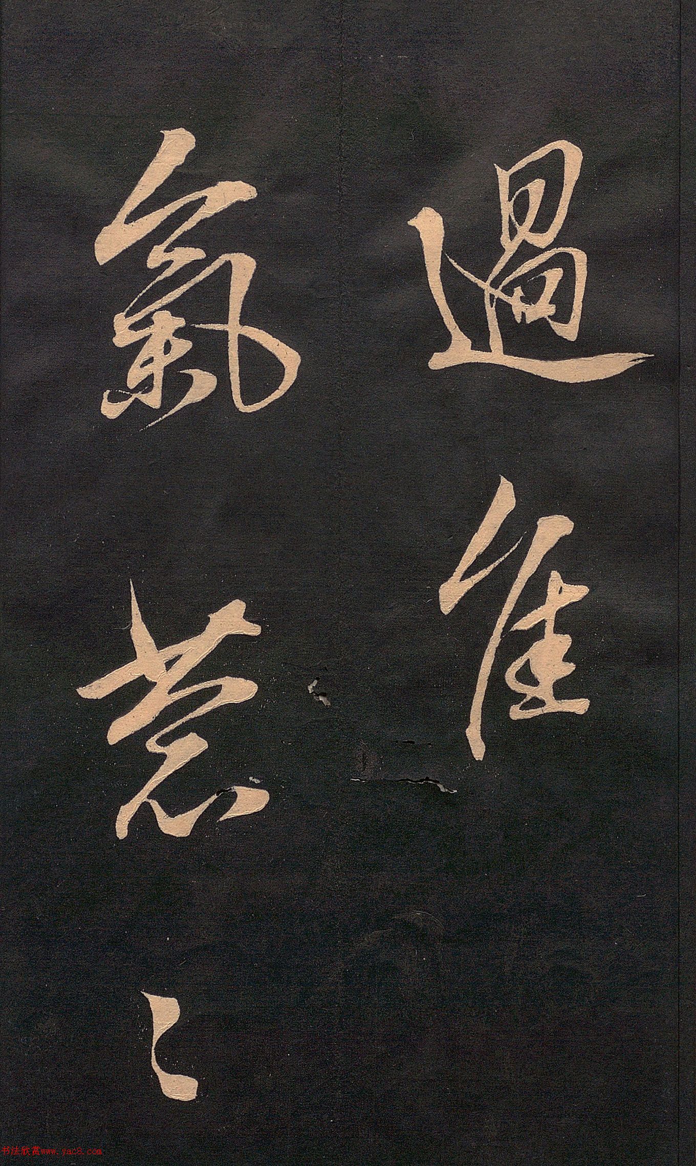 清代王淤波行书《扬帆帖》册