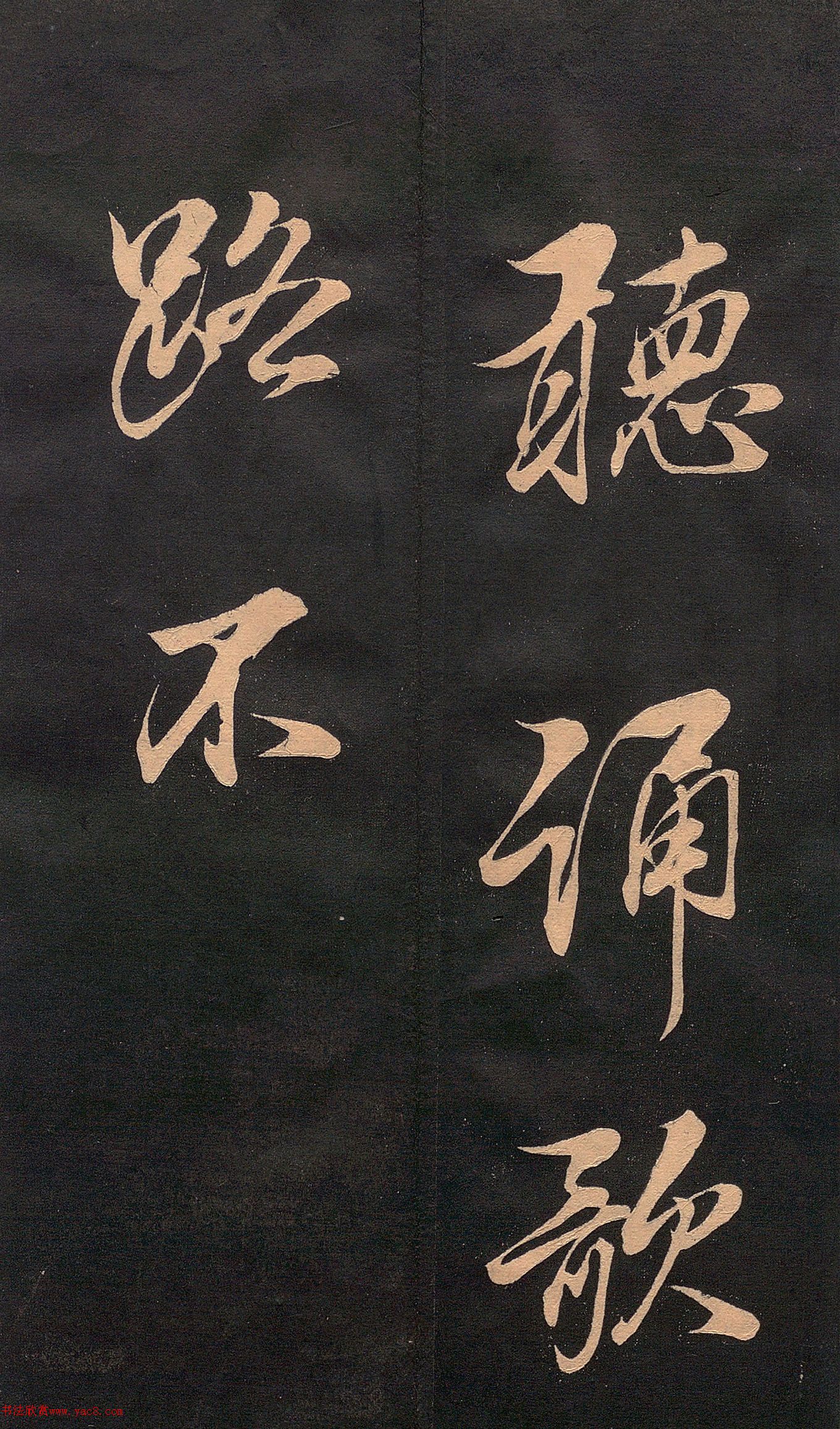 清代王淤波行书《扬帆帖》册