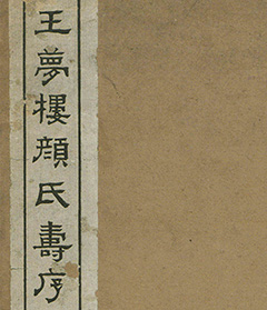 ¥漣