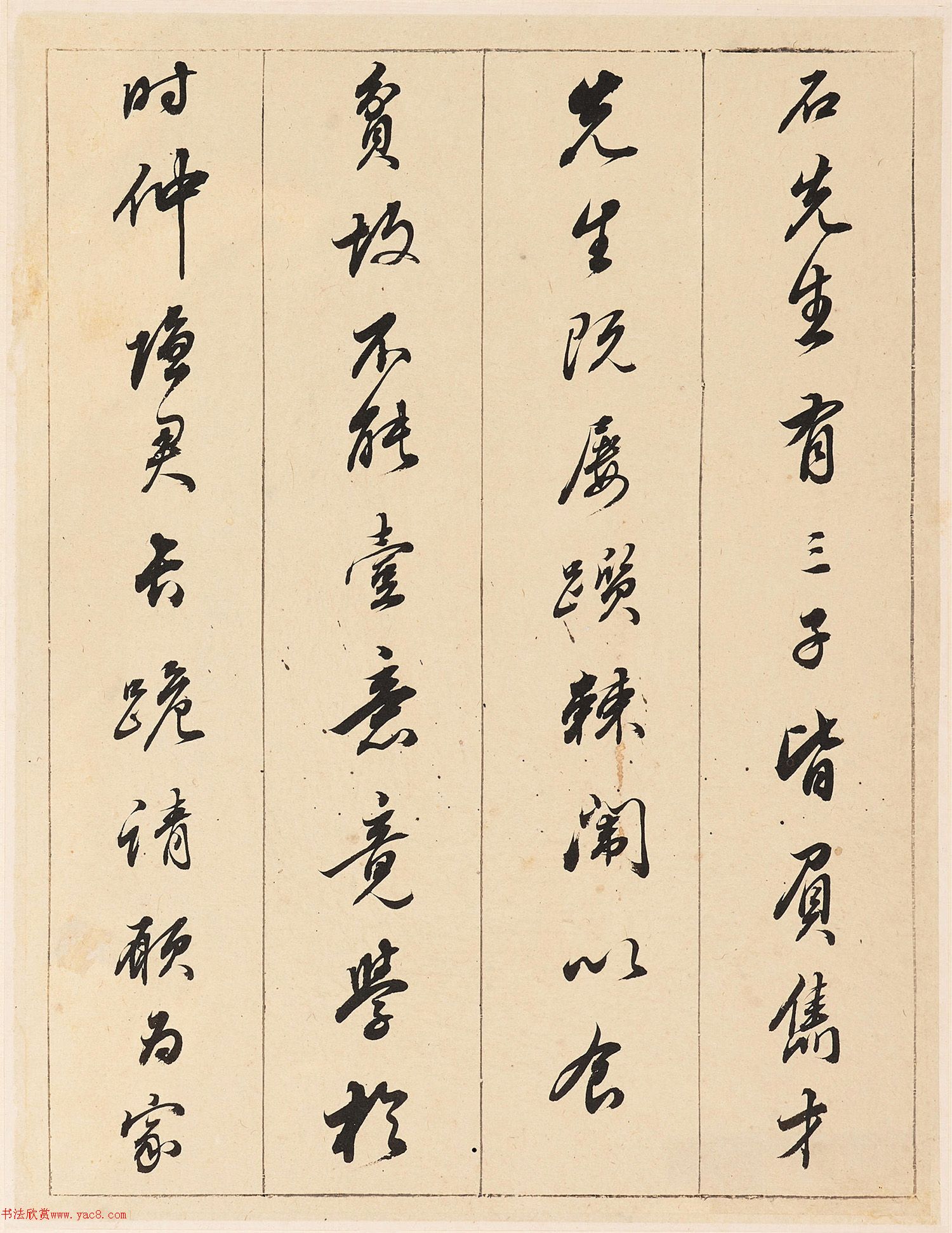 董其昌行书《王隐君墓志铭》