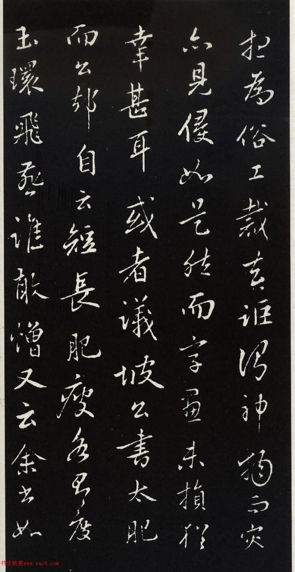 赵孟頫行书跋东坡醉翁亭记