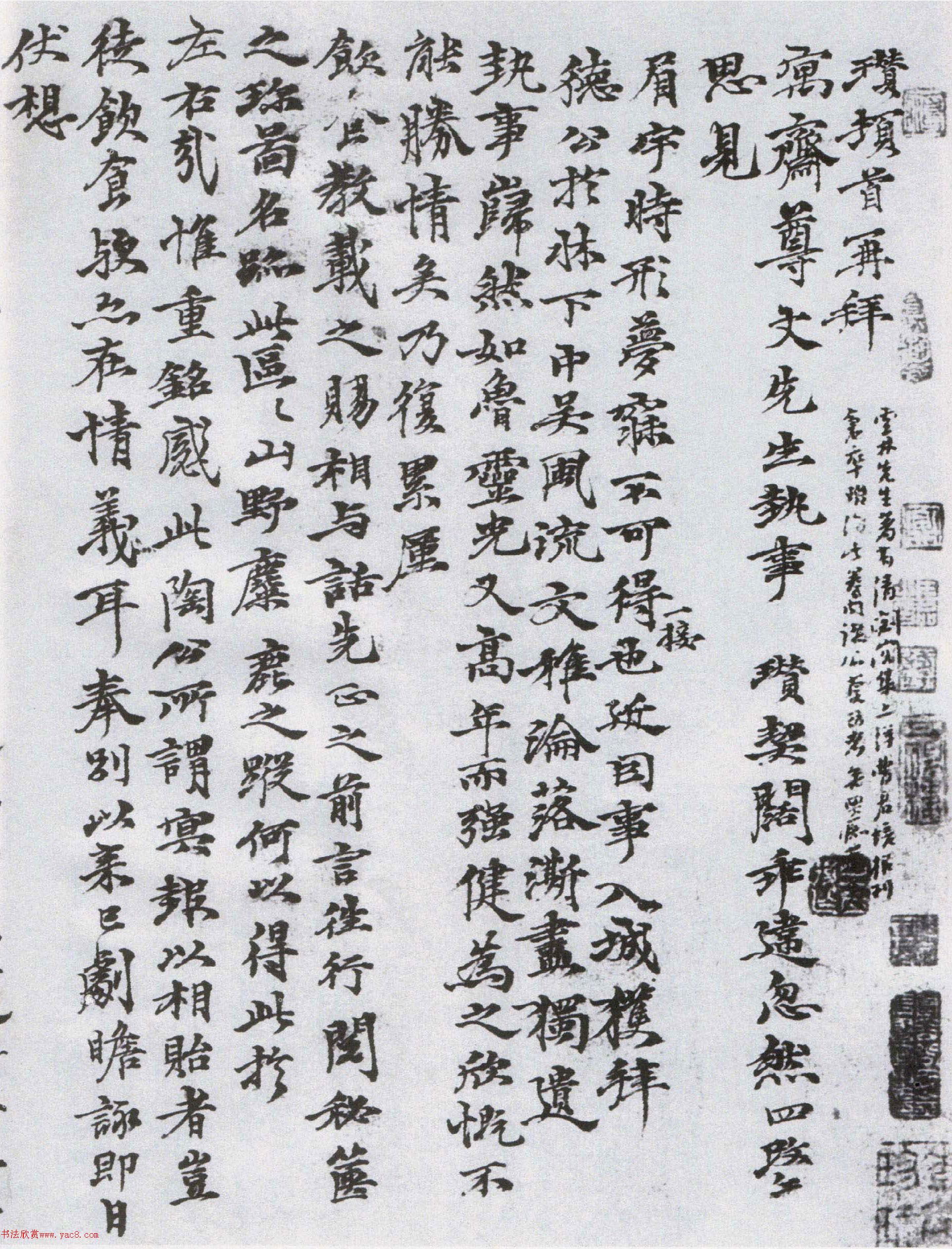 倪瓒书法墨迹《与袁寓斋书画卷》