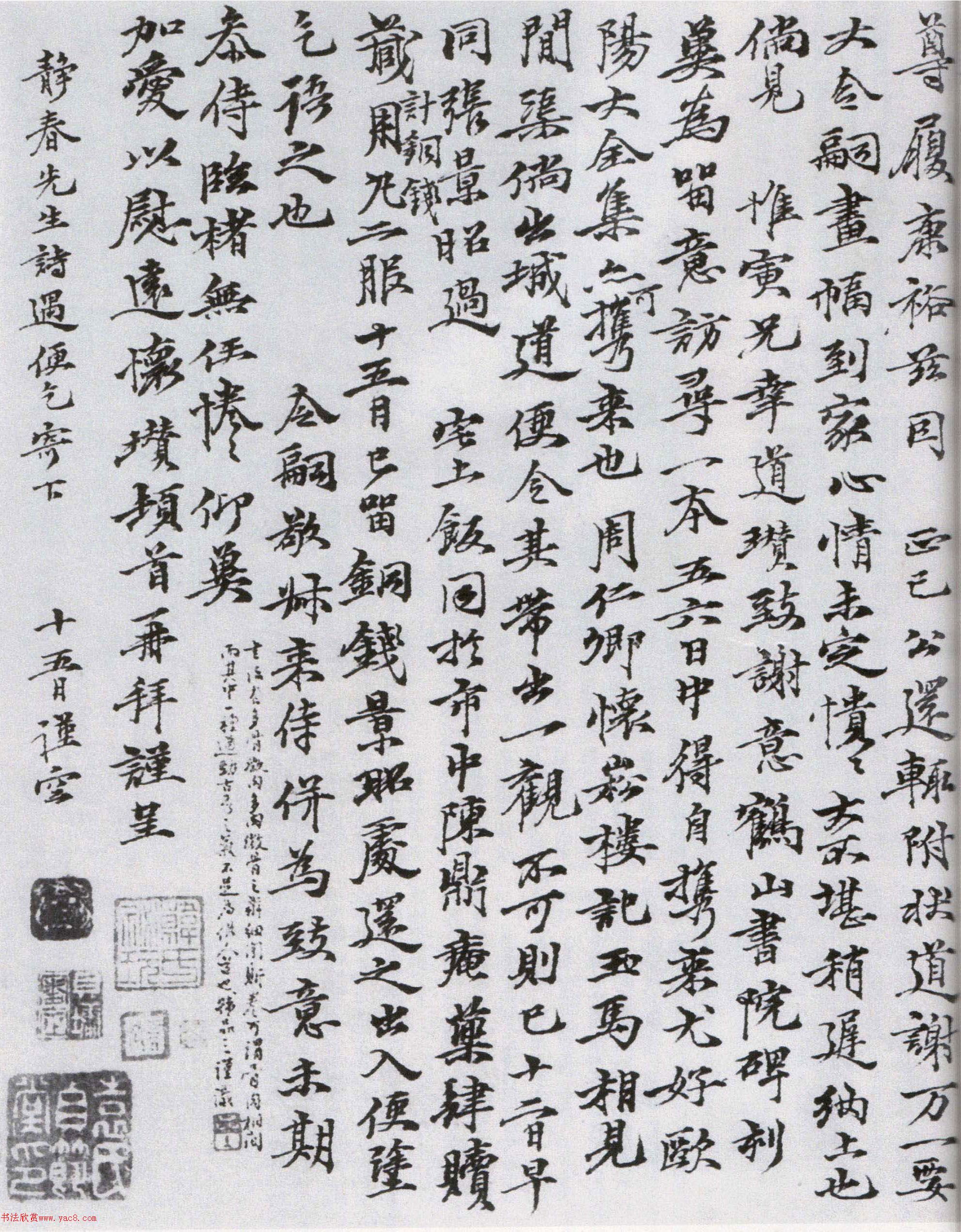 倪瓒书法墨迹《与袁寓斋书画卷》