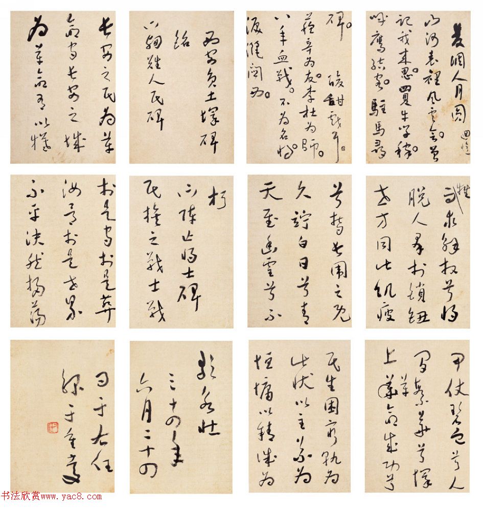于右任书法《草书抗战碑文》