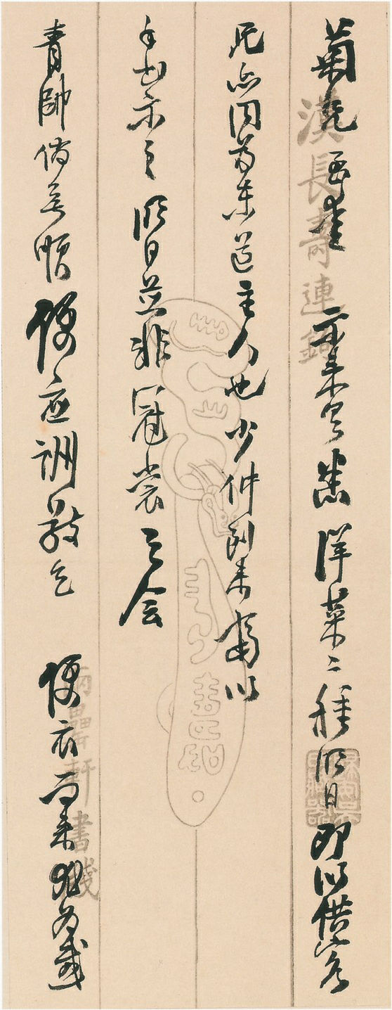 吴云行草书手札_上海博物馆藏