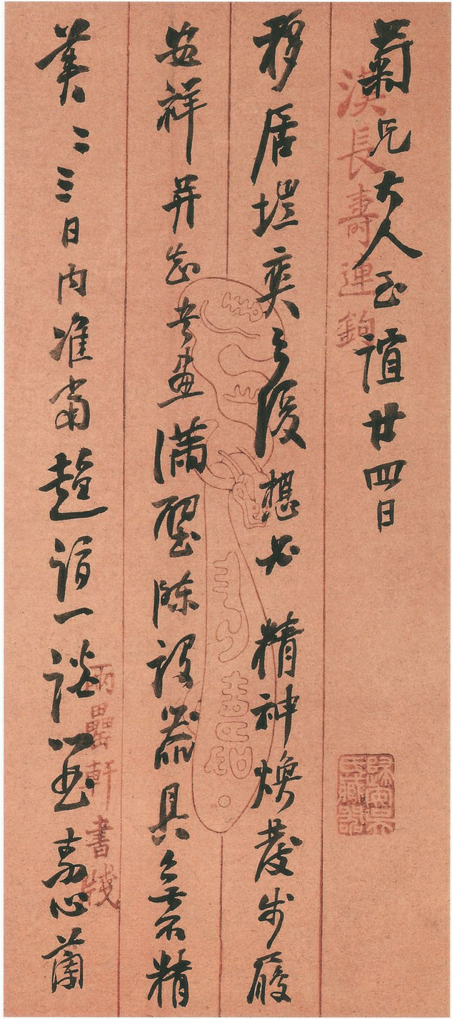 吴云行草书手札_上海博物馆藏