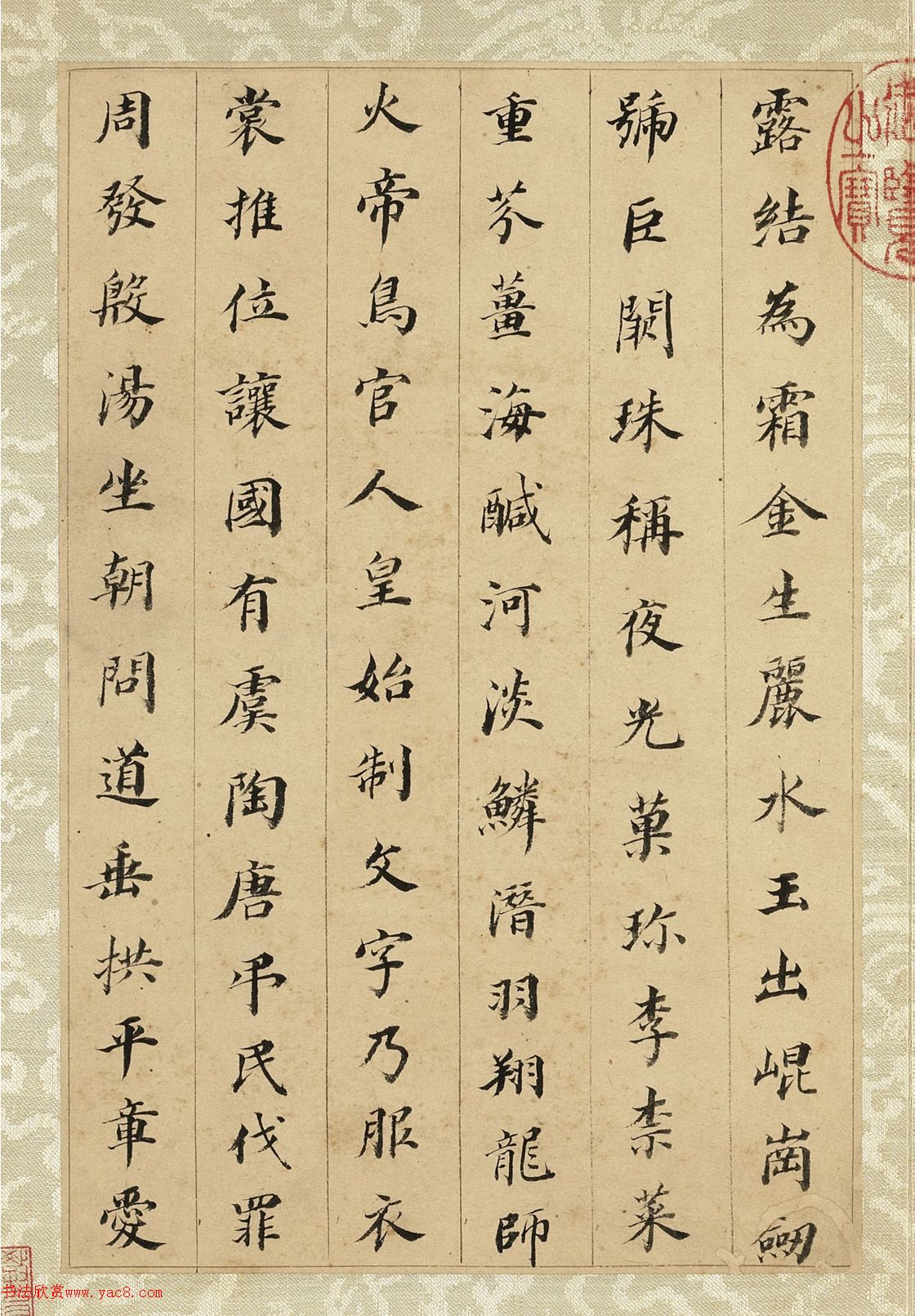 董其昌55岁小楷千字文册（台北故宫藏）