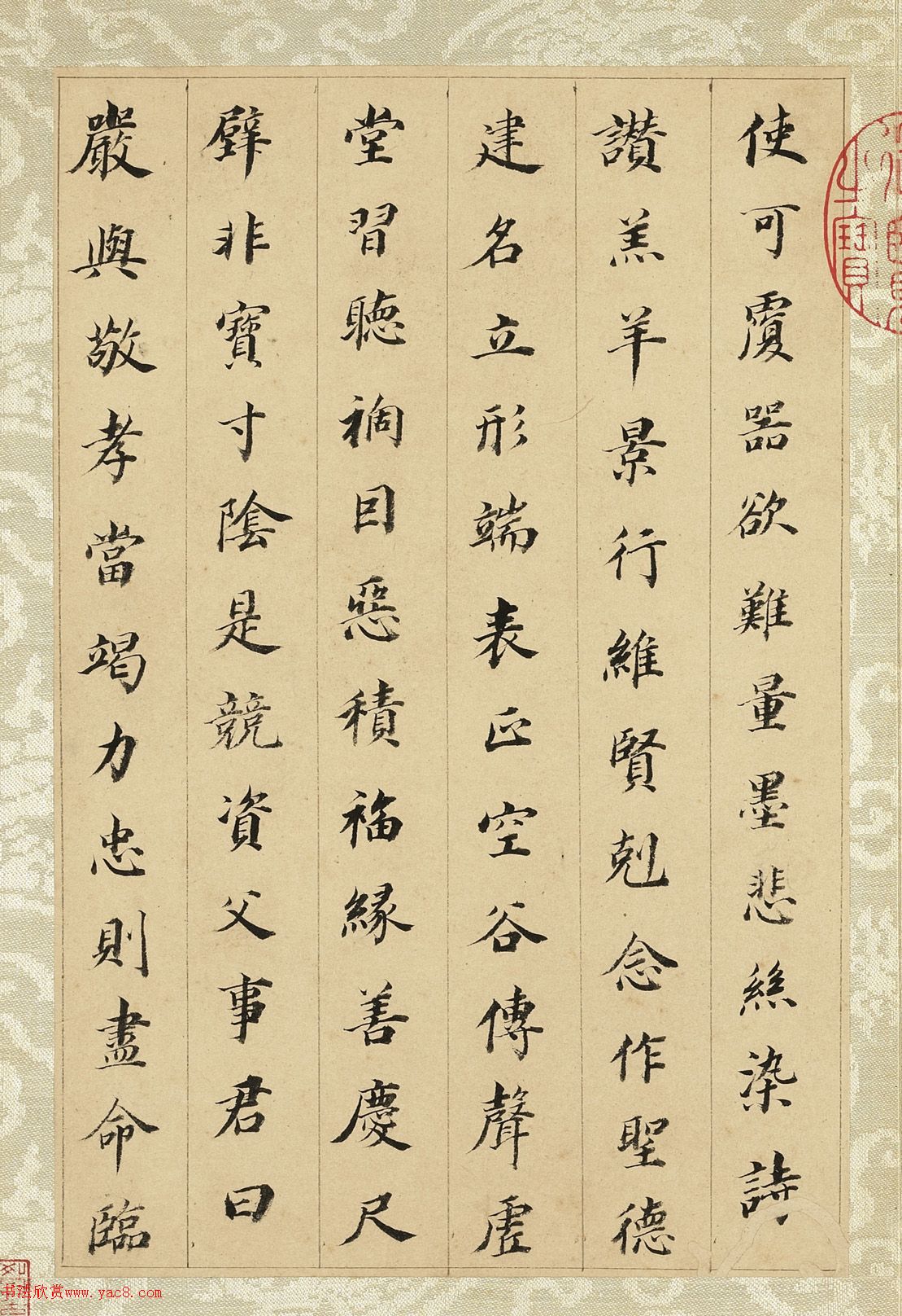 董其昌55岁小楷千字文册（台北故宫藏）