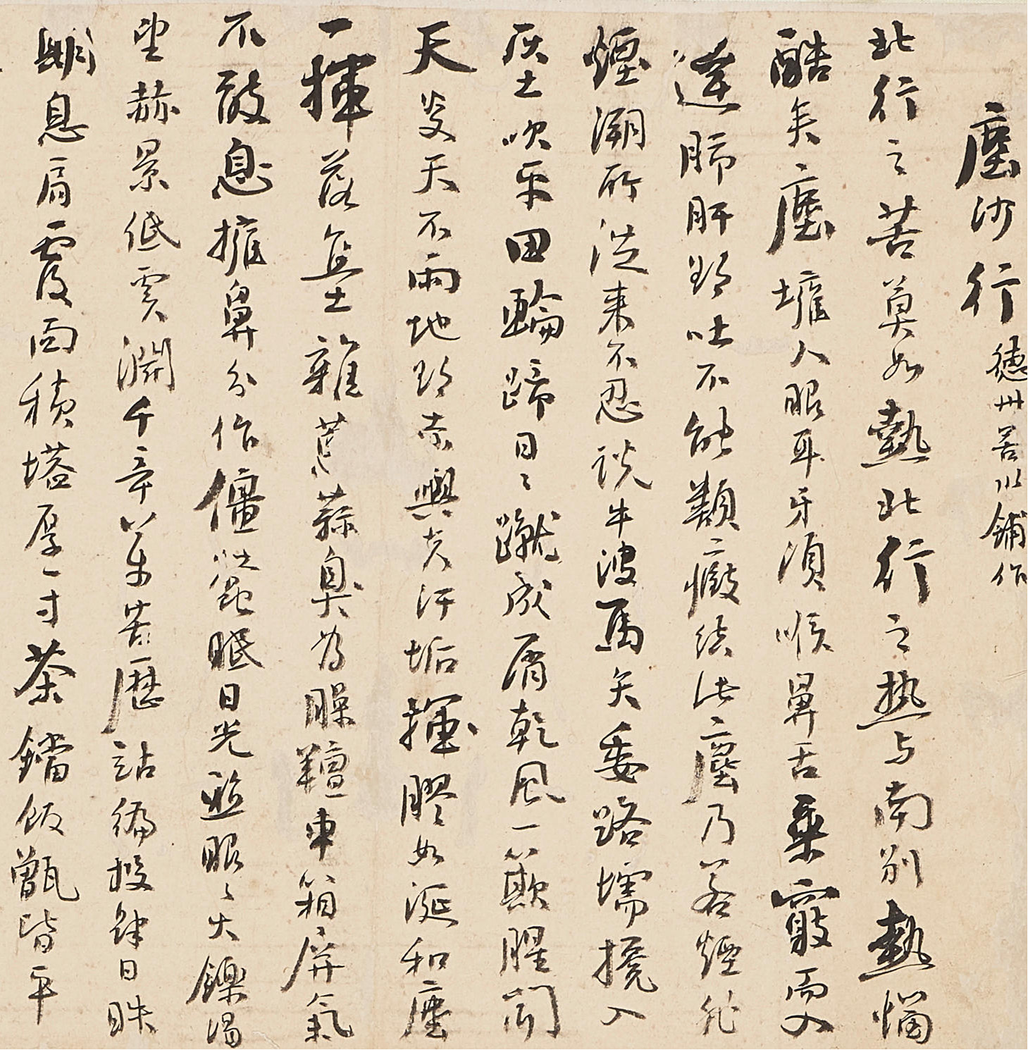 朱次琦行书《朱赠公墓志铭》