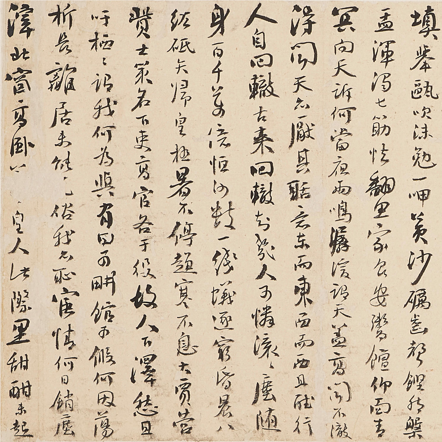 朱次琦行书《朱赠公墓志铭》