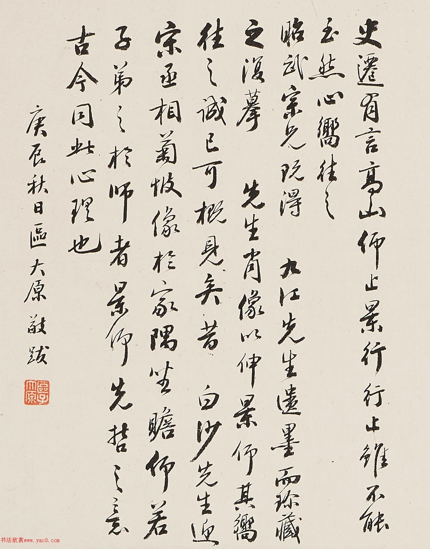 朱次琦行书《朱赠公墓志铭》