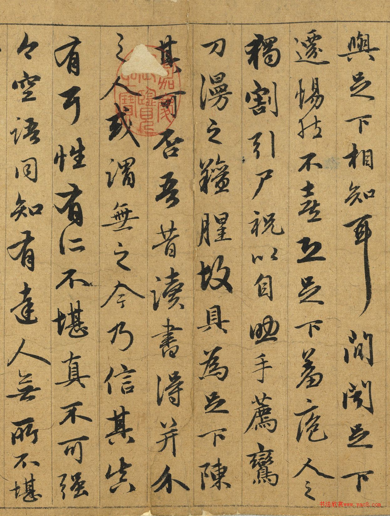赵孟頫行书《绝交书》卷（台北故宫本）