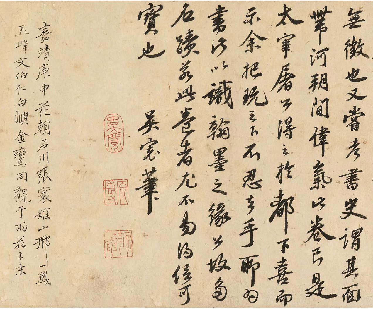 鲜于枢草书兰亭记_成交价386万元
