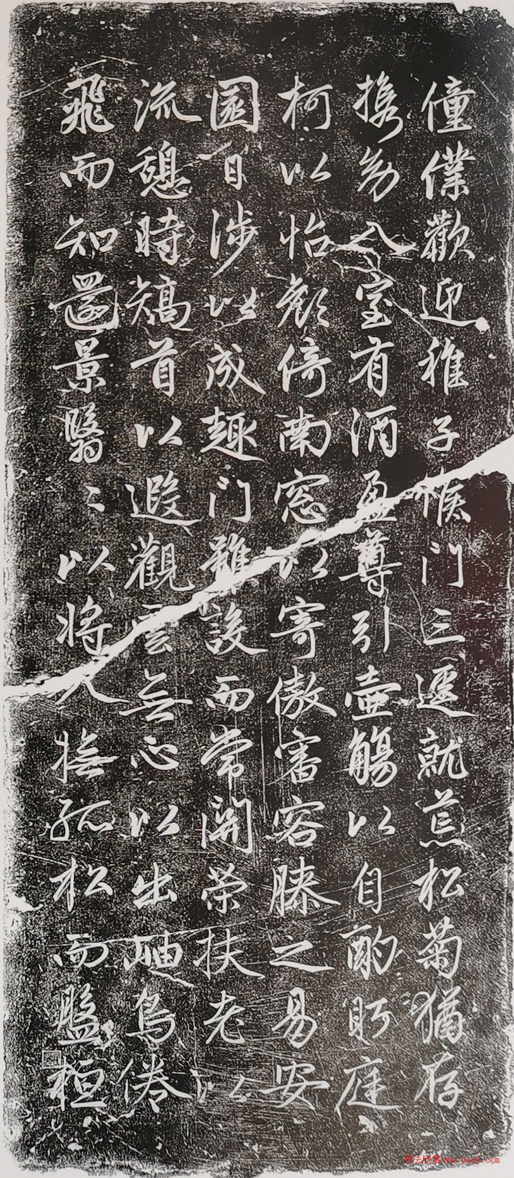 赵孟頫书法石刻《归去来》墨妙亭藏