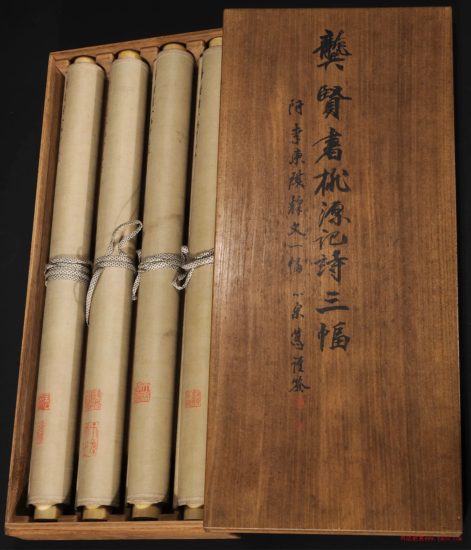龚贤行书《桃花源记并诗》