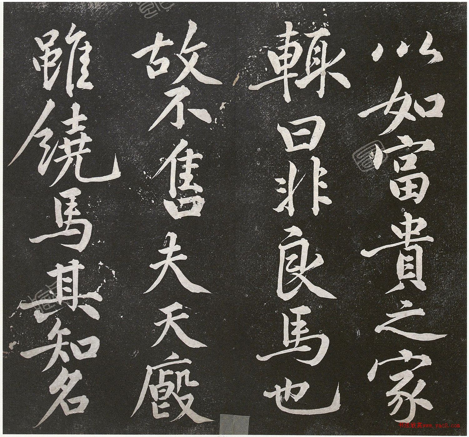黄庭坚行楷书《东坡马劵帖跋》