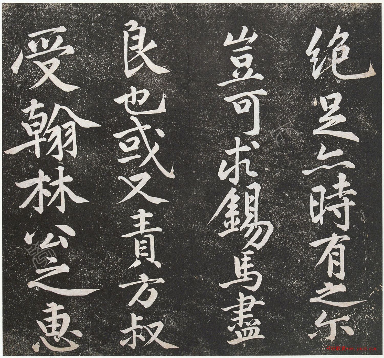 黄庭坚行楷书《东坡马劵帖跋》