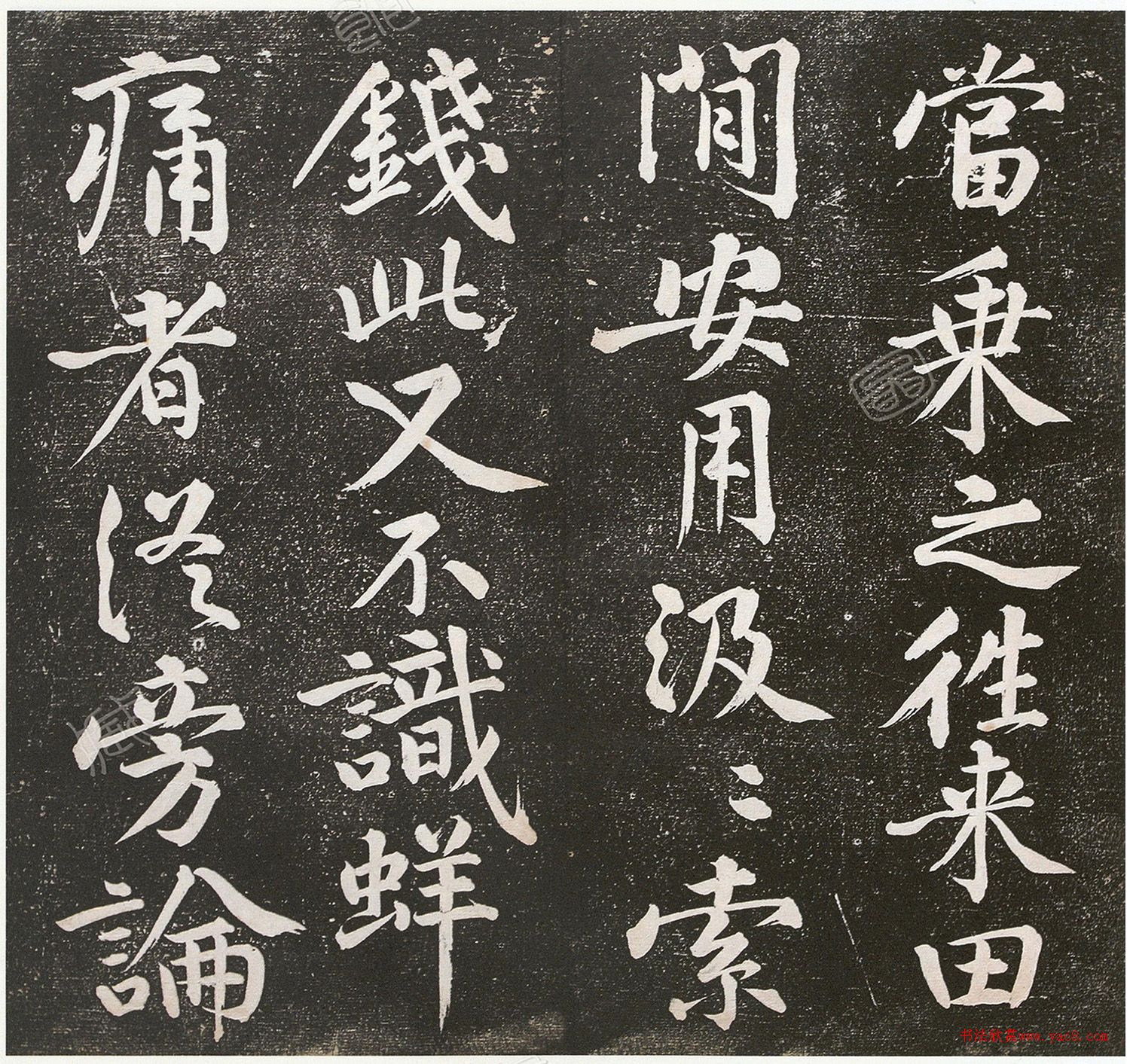 黄庭坚行楷书《东坡马劵帖跋》