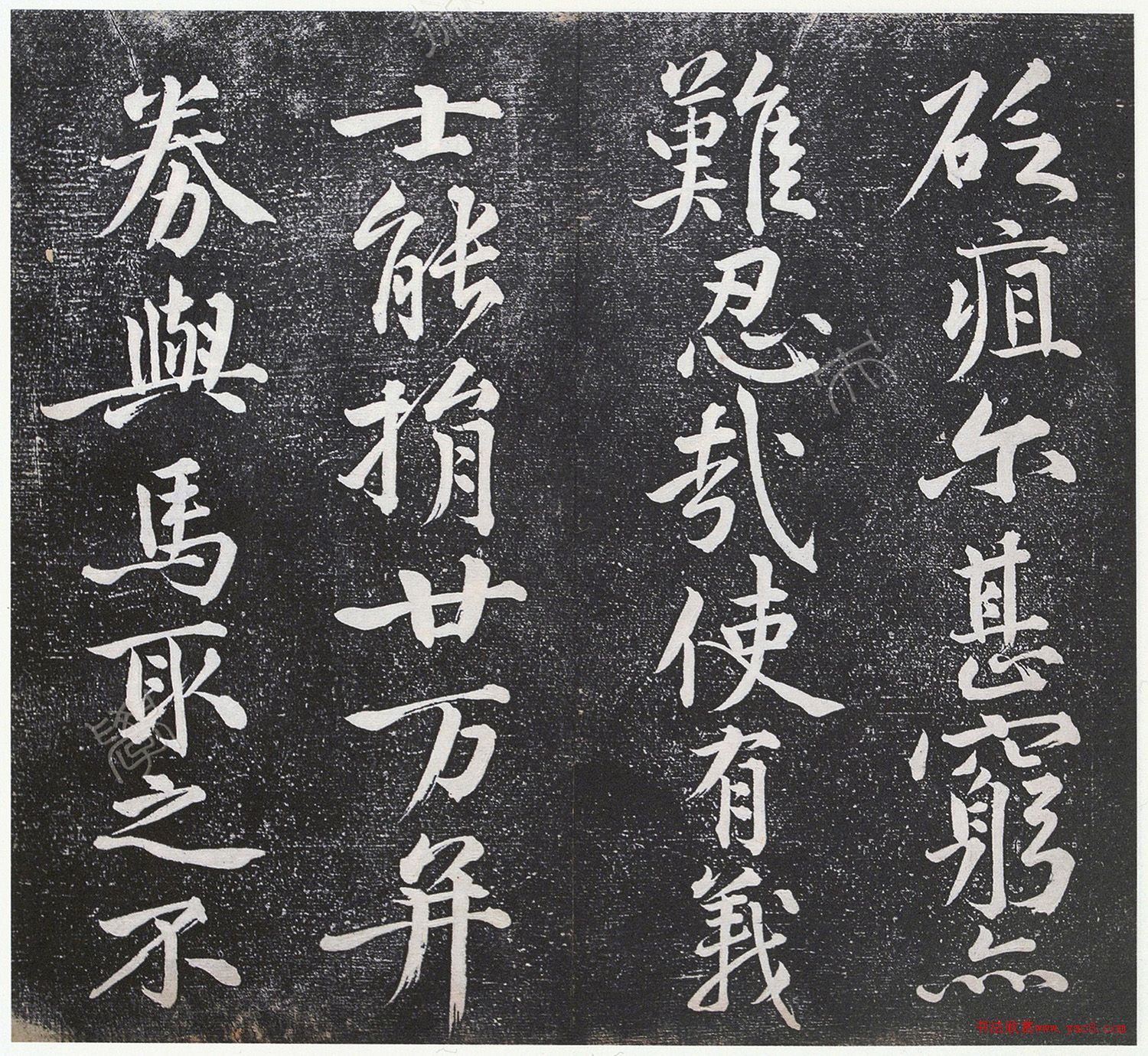 黄庭坚行楷书《东坡马劵帖跋》