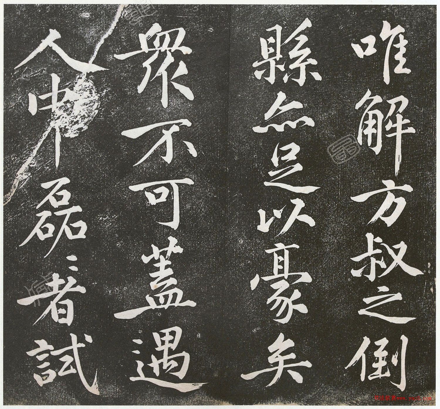 黄庭坚行楷书《东坡马劵帖跋》