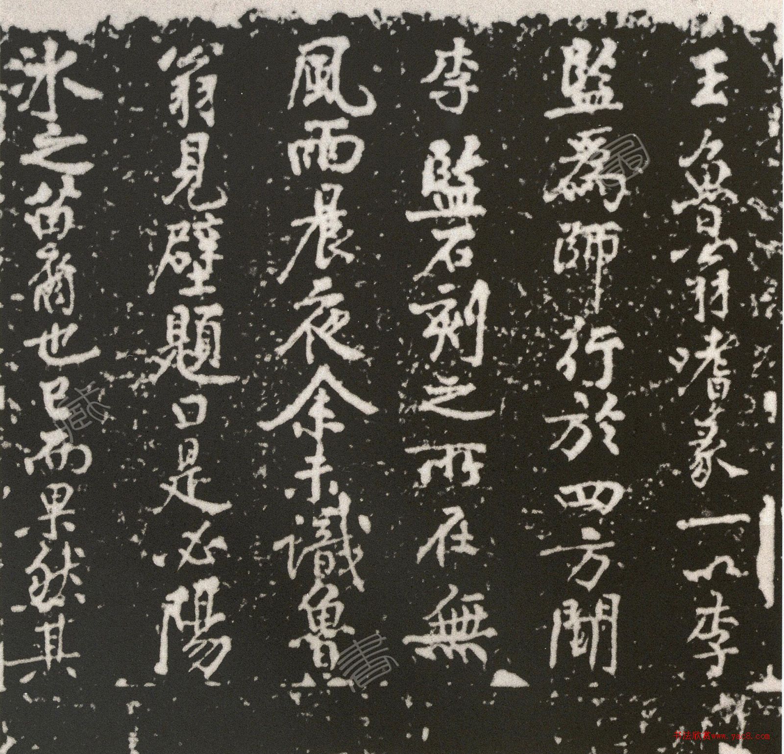 黄庭坚行楷书跋王寿卿篆书穆氏先茔表