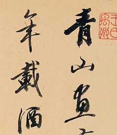 文徵明用70年写成的书法，如“书仙”降临，短短700余字竟包含40个成语