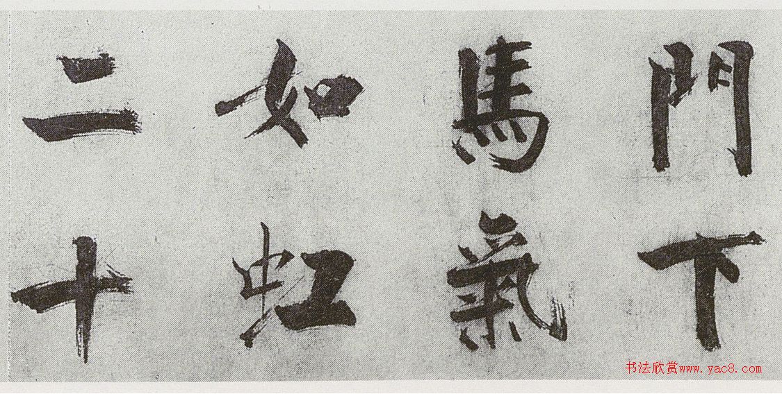 张即之行楷书李贺高轩过诗（残卷）