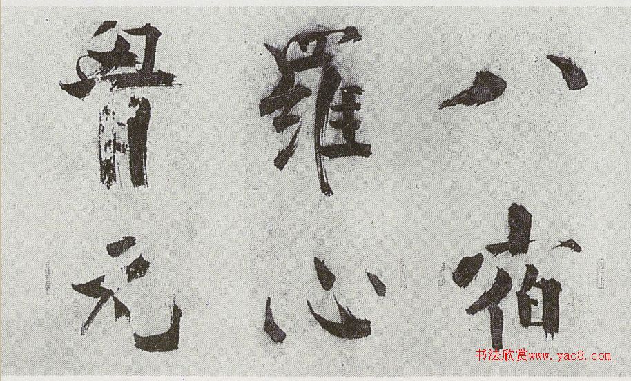 张即之行楷书李贺高轩过诗（残卷）