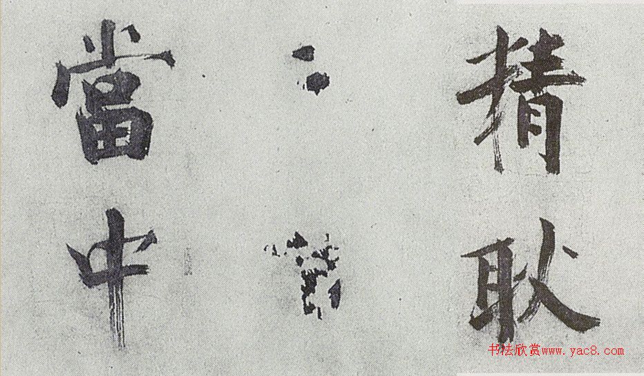 张即之行楷书李贺高轩过诗（残卷）