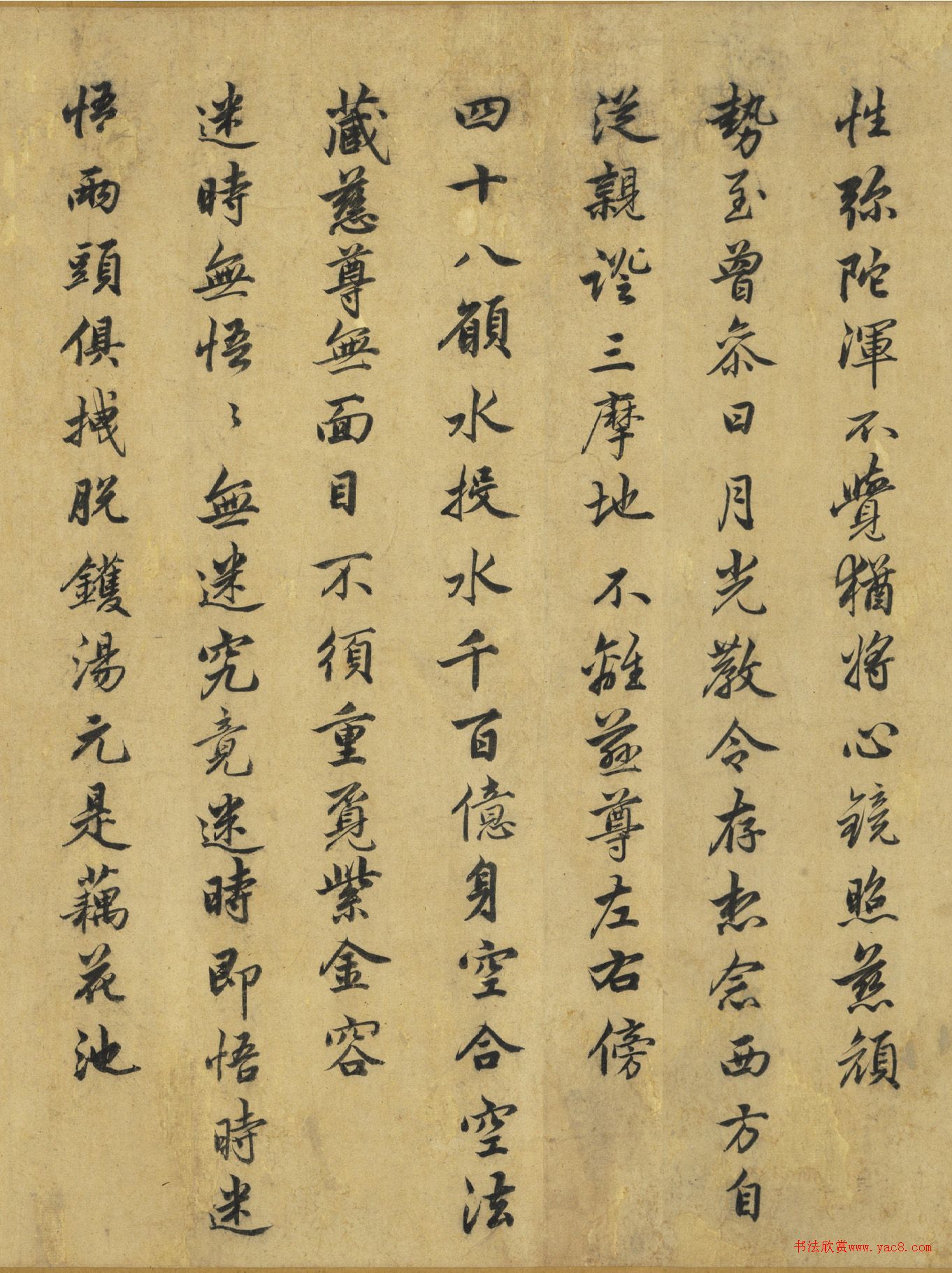 赵孟頫行书僧明本怀净土诗卷